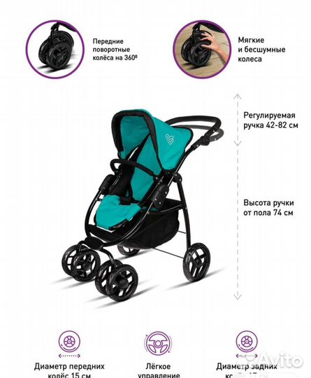 Коляска для кукол