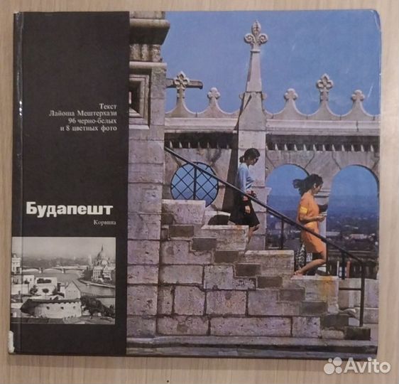 Книги о странах