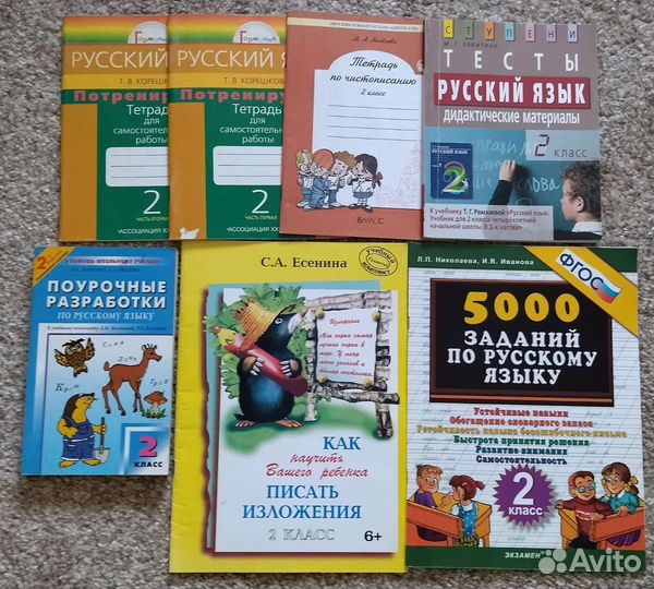 Русский язык, литературное чтение 1,2,3,4кл