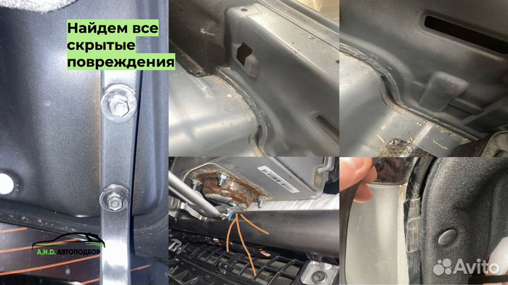 Автоподбор под ключ / Автоэксперт / Диагностика