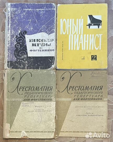 Ноты, Хрестоматии, Сольфеджио СССР 60-70 гг
