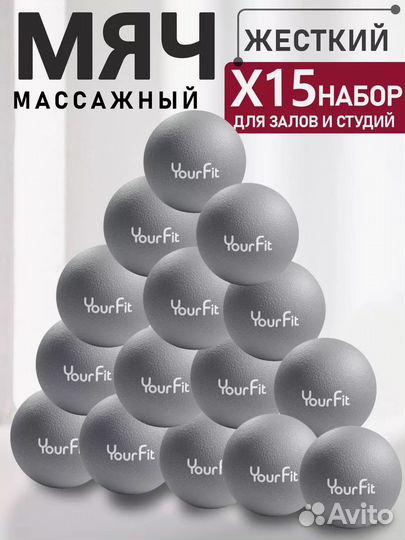 Массажные мячи 15 шт. Жесткие