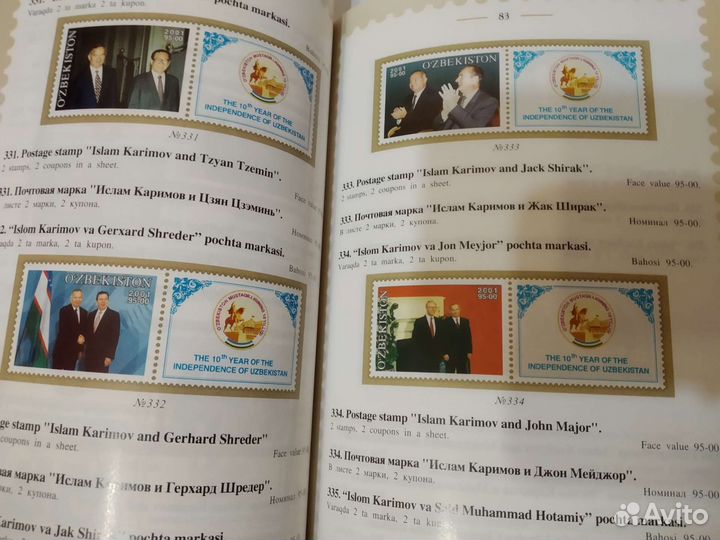 Каталог почтовых марок Узбекистана новый