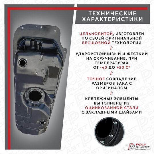 Топливный бак Ssang Yong Kyron 2005-2012 бензин