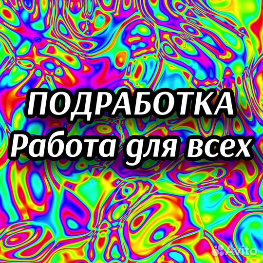 Подработка без опыта берем всех сборщик