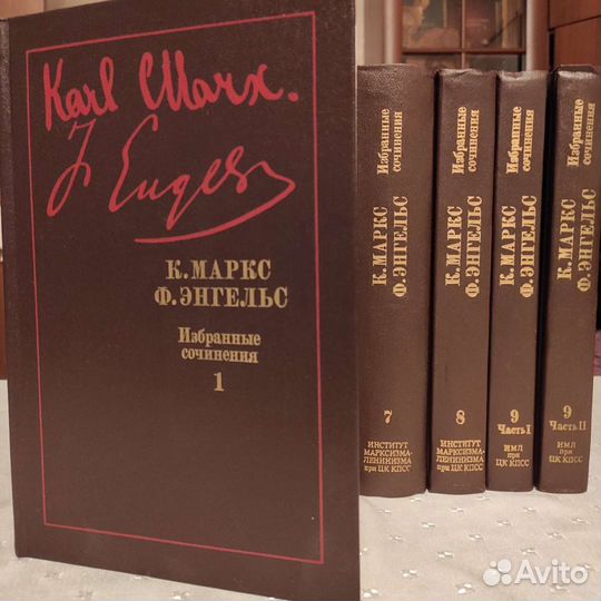 Маркс и Энгельс собрание сочинений
