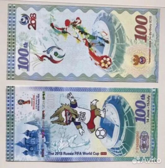 Золотые боны сто рублей футбол фифа 2018 - сувенир