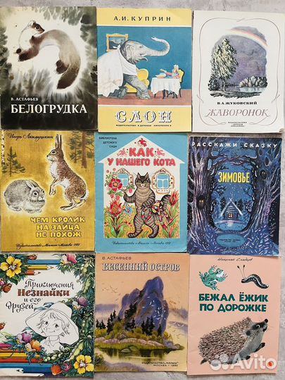 Ретро детские книги сказки 1972-1986