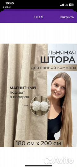 Шторка для ванной тканевая