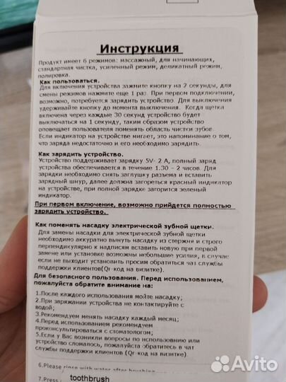 Электрическая зубная щетка