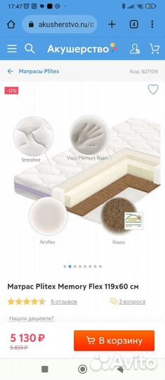 Детская кроватка с маятником