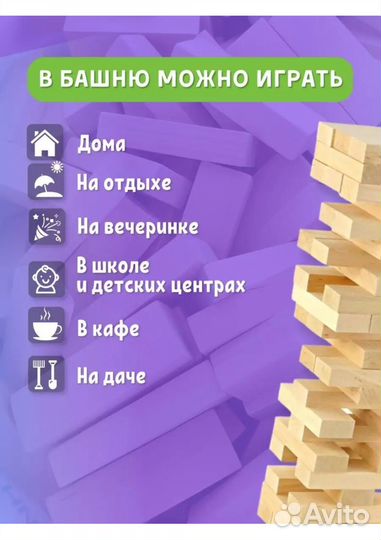 Дженга башня удачи новая