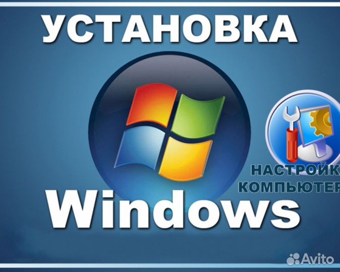 Установка Windows