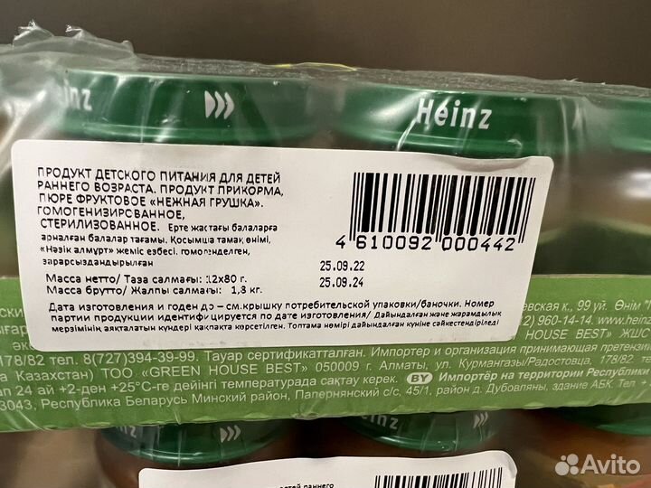 Детское питание