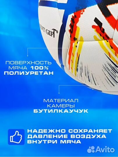 Футбольный мяч adidas