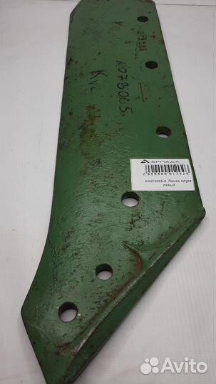 Лемех плуга левый Kverneland квернеленд KK073005-A