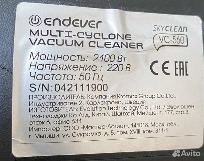 Пылесос Endever Skyclean VC-560