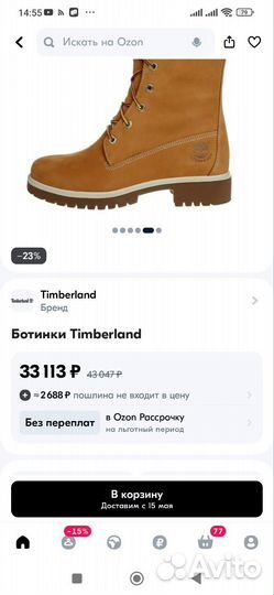 Ботинки Timberland