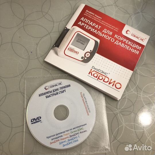 Аппарат Дэнас Кардио