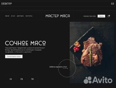 Создание лендингов и многостраничных сайтов