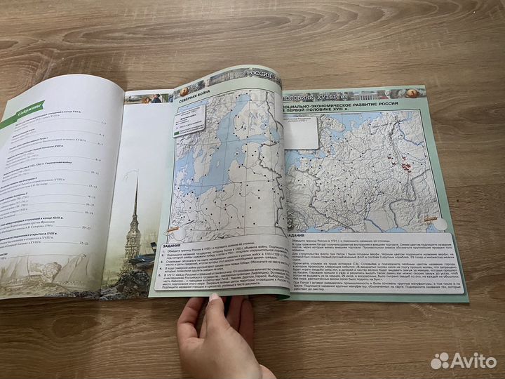 Атлас и контурная карта 8 класс по истории