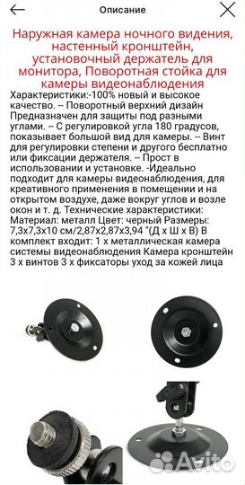 Настенный кронштейн для установки камеры