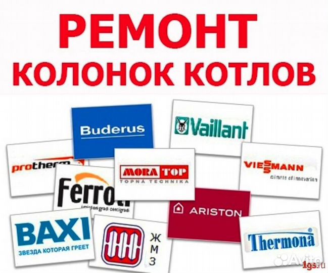 Ремонт газовых (электро) котлов