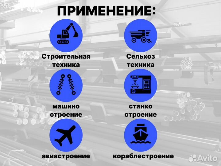 Шток хромированный пруток 110 мм ск45