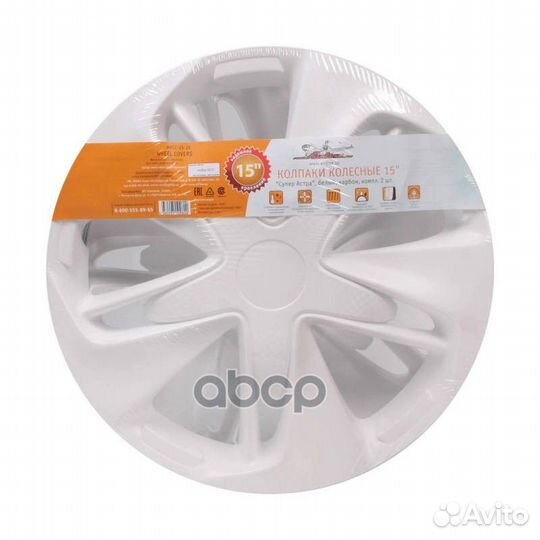 Колпаки колесные 15 Супер Астра, белый, карбон