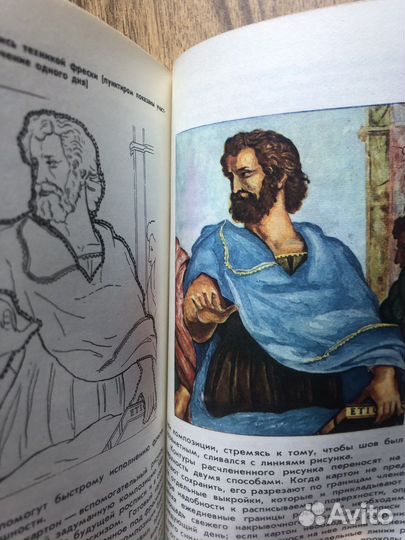 Альфрейно-живописные работы. Пособие для пту