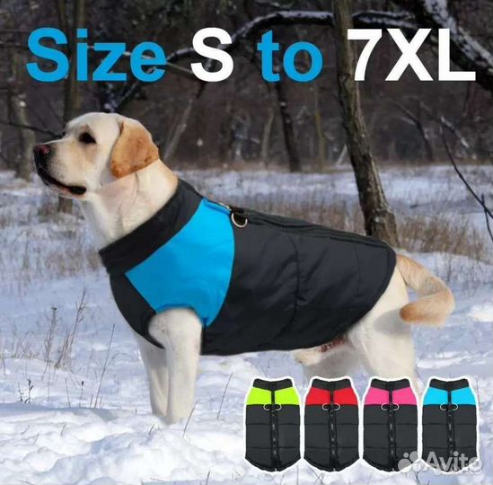 Водонепроницаемая одежда для больших собак