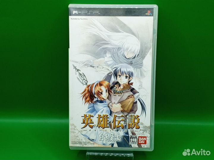 Eiyuu Densetsu Gagharv Trilogy: Shiroki Major PSP