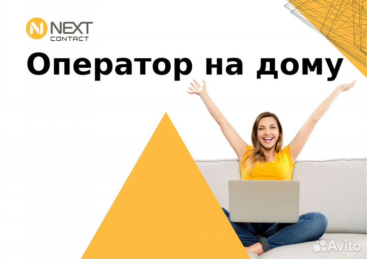 Консультант клиентской поддержки (удаленно)