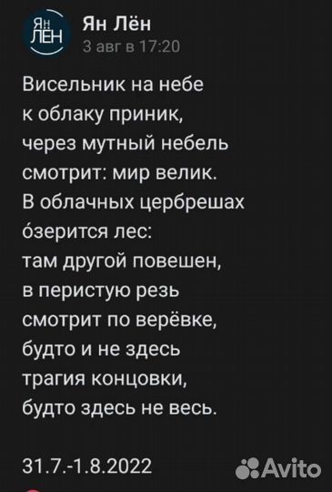 Гострайтер, текстовик, поэт-песенник