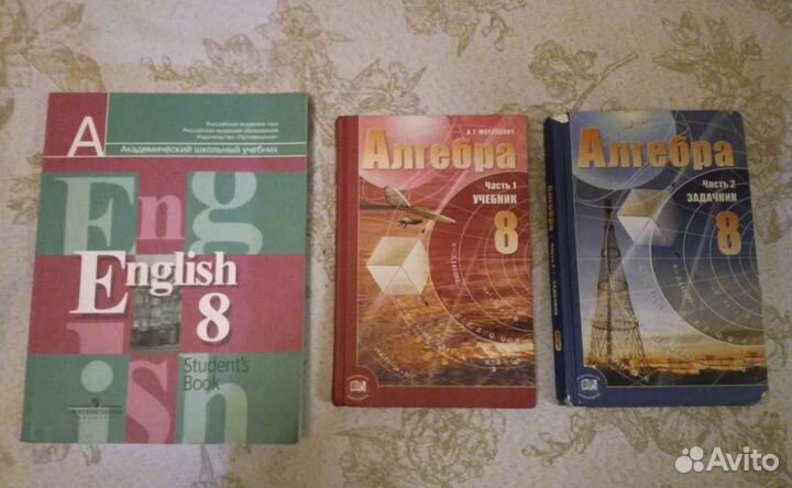 Учебники 8 класс