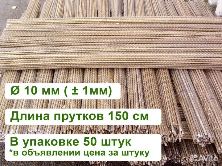 Колышки Садовые для помидоров, для растений