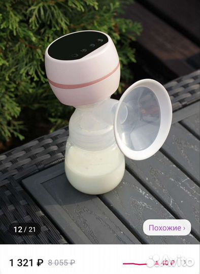 Молокоотсос электрический