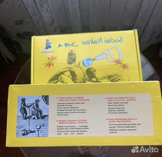 Набор для хиджамы