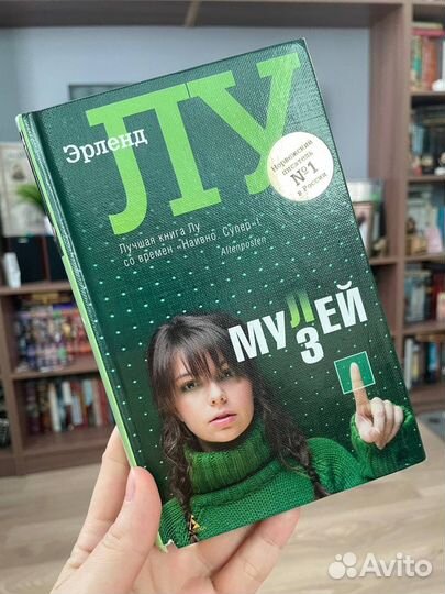 Эрленд Лу «Мулей»