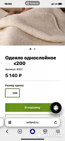 Плед- одеяло 240*200