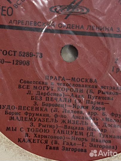 Виниловые пластинки СССР одним лотом