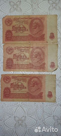 Деньги СССР 1961