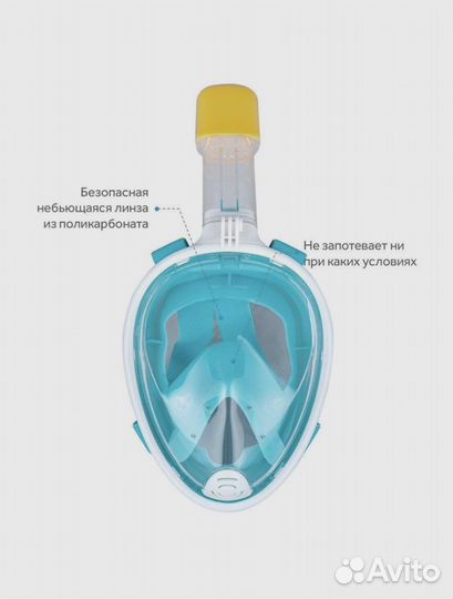 Маска полнолицевая для плавания