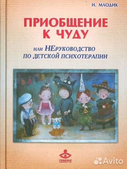 Млодик Книги