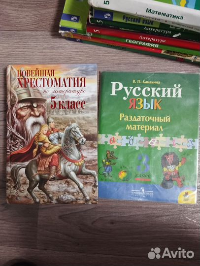 Учебники 5 класс