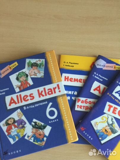 Учебник немецкого языка