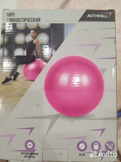 Новый Фитбол