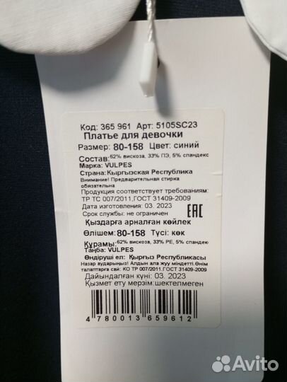 Продам платье