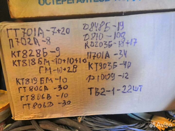 Радиодетали СССР, разные