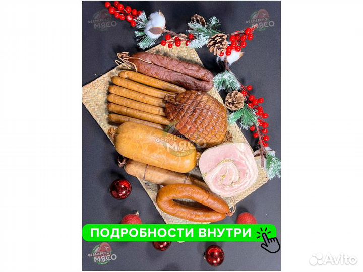 Колбаса набор